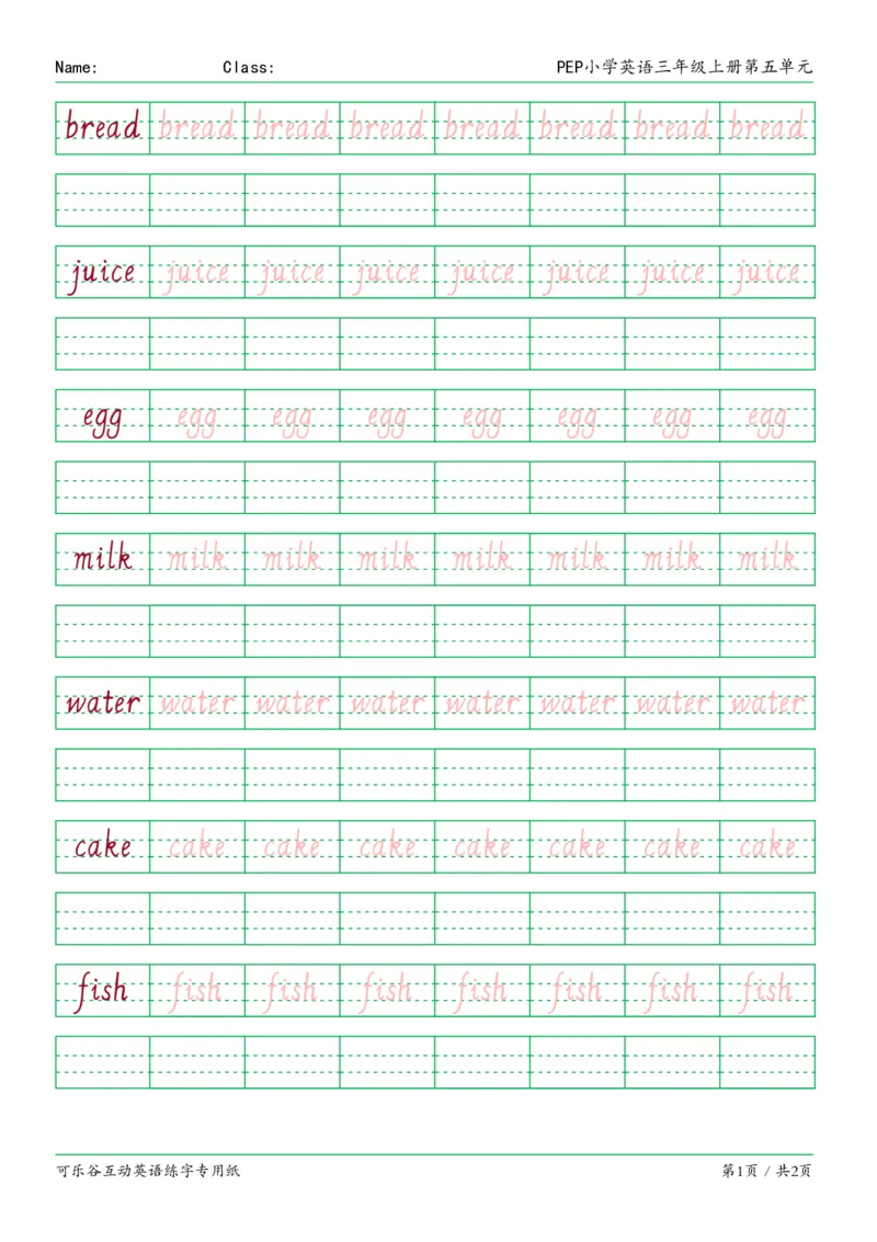 05.PEP小学英语三年级上册第五单元单词字帖_26春四年级上下册人教版_四上英语合集人教版PEP英语四年级上册新教材（教学视频+课件+动画+音频+练习+教案）_17练习资料_《英语字帖》