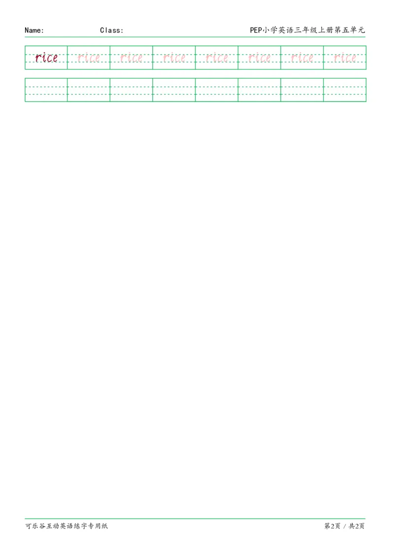 05.PEP小学英语三年级上册第五单元单词字帖_26春四年级上下册人教版_四上英语合集人教版PEP英语四年级上册新教材（教学视频+课件+动画+音频+练习+教案）_17练习资料_《英语字帖》