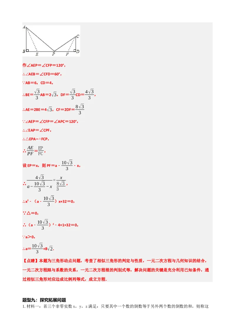 专题07一元二次方程（解析版）_中考数学一轮复习word_解析版