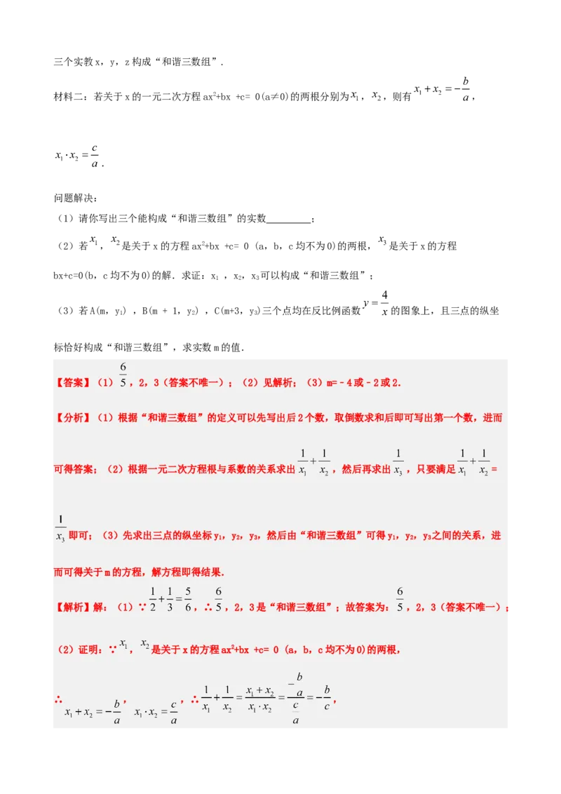 专题07一元二次方程（解析版）_中考数学一轮复习word_解析版