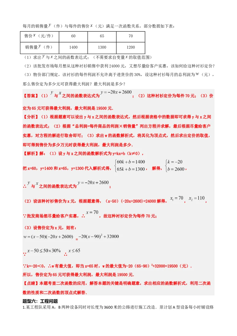 专题07一元二次方程（解析版）_中考数学一轮复习word_解析版