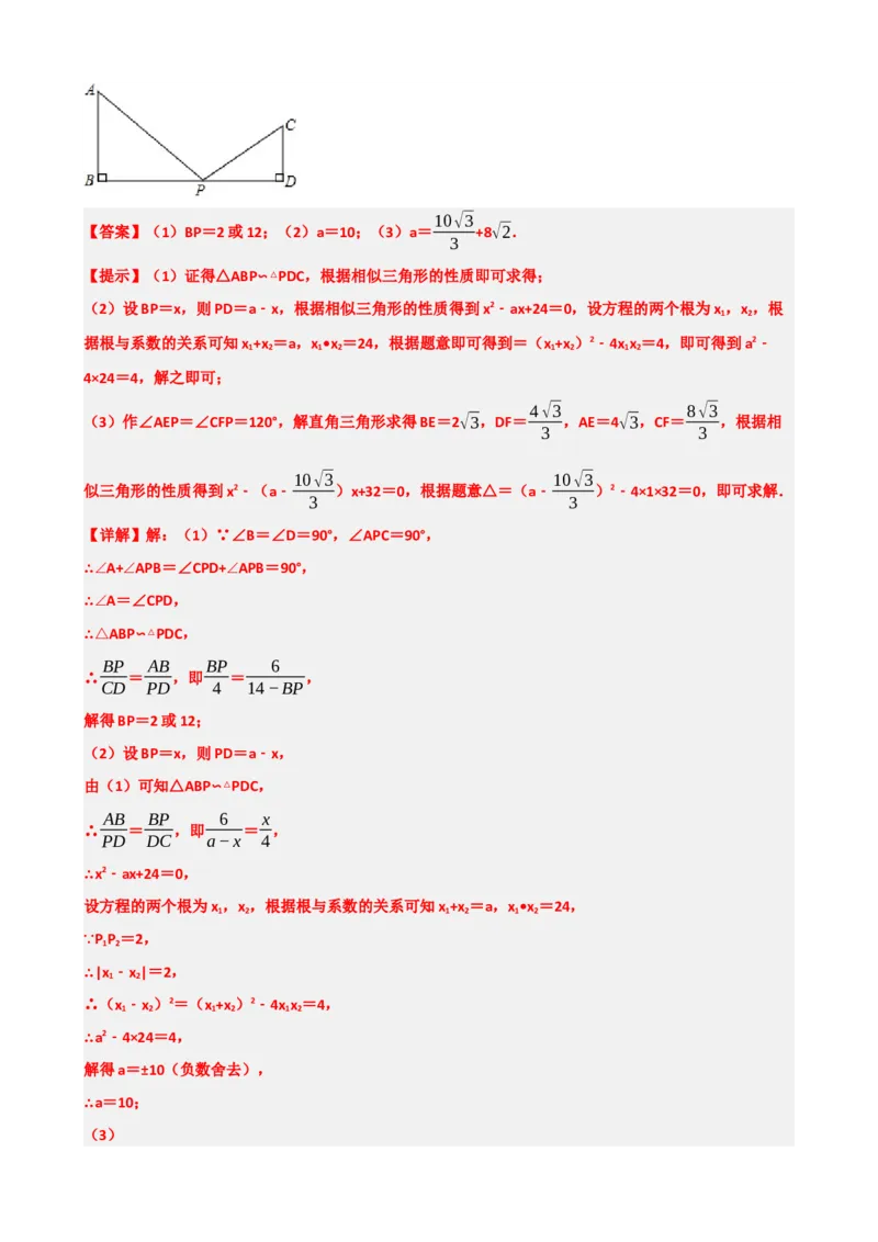 专题07一元二次方程（解析版）_中考数学一轮复习word_解析版