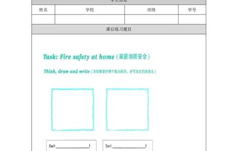 36Unit12Period3_课后练习_26春四年级上下册人教版_四上英语合集人教版PEP英语四年级上册新教材（教学视频+课件+动画+音频+练习+教案）_17练习资料_小学英语（预习复习资料大礼包）_264