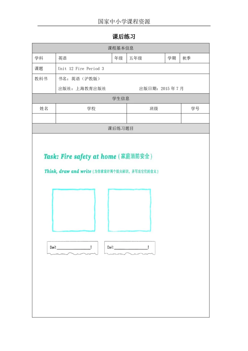 36Unit12Period3_课后练习_26春四年级上下册人教版_四上英语合集人教版PEP英语四年级上册新教材（教学视频+课件+动画+音频+练习+教案）_17练习资料_小学英语（预习复习资料大礼包）_264