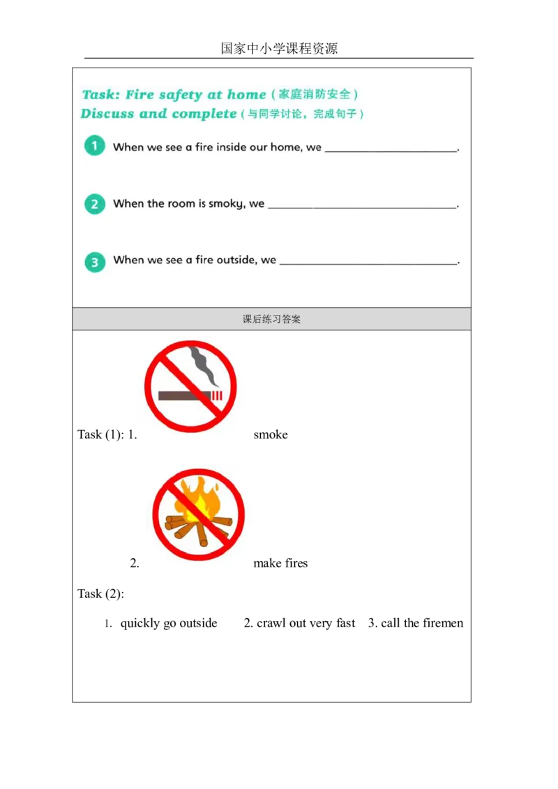 36Unit12Period3_课后练习_26春四年级上下册人教版_四上英语合集人教版PEP英语四年级上册新教材（教学视频+课件+动画+音频+练习+教案）_17练习资料_小学英语（预习复习资料大礼包）_264