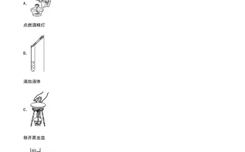 湖南省娄底市2016年中考化学试卷（样卷）（解析版）_初中化学_01.人教版初中化学_01.初中化学课件PPT--教案--试题_初中化学18年试卷_人教版九年级化学下册2018