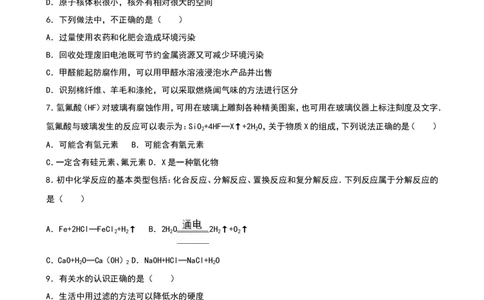 湖南省娄底市2016年中考化学试卷（样卷）（解析版）_初中化学_01.人教版初中化学_01.初中化学课件PPT--教案--试题_初中化学18年试卷_人教版九年级化学下册2018