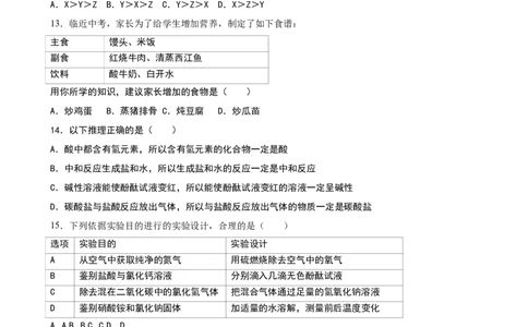 湖南省娄底市2016年中考化学试卷（样卷）（解析版）_初中化学_01.人教版初中化学_01.初中化学课件PPT--教案--试题_初中化学18年试卷_人教版九年级化学下册2018