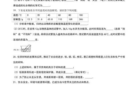湖南省娄底市2016年中考化学试卷（样卷）（解析版）_初中化学_01.人教版初中化学_01.初中化学课件PPT--教案--试题_初中化学18年试卷_人教版九年级化学下册2018