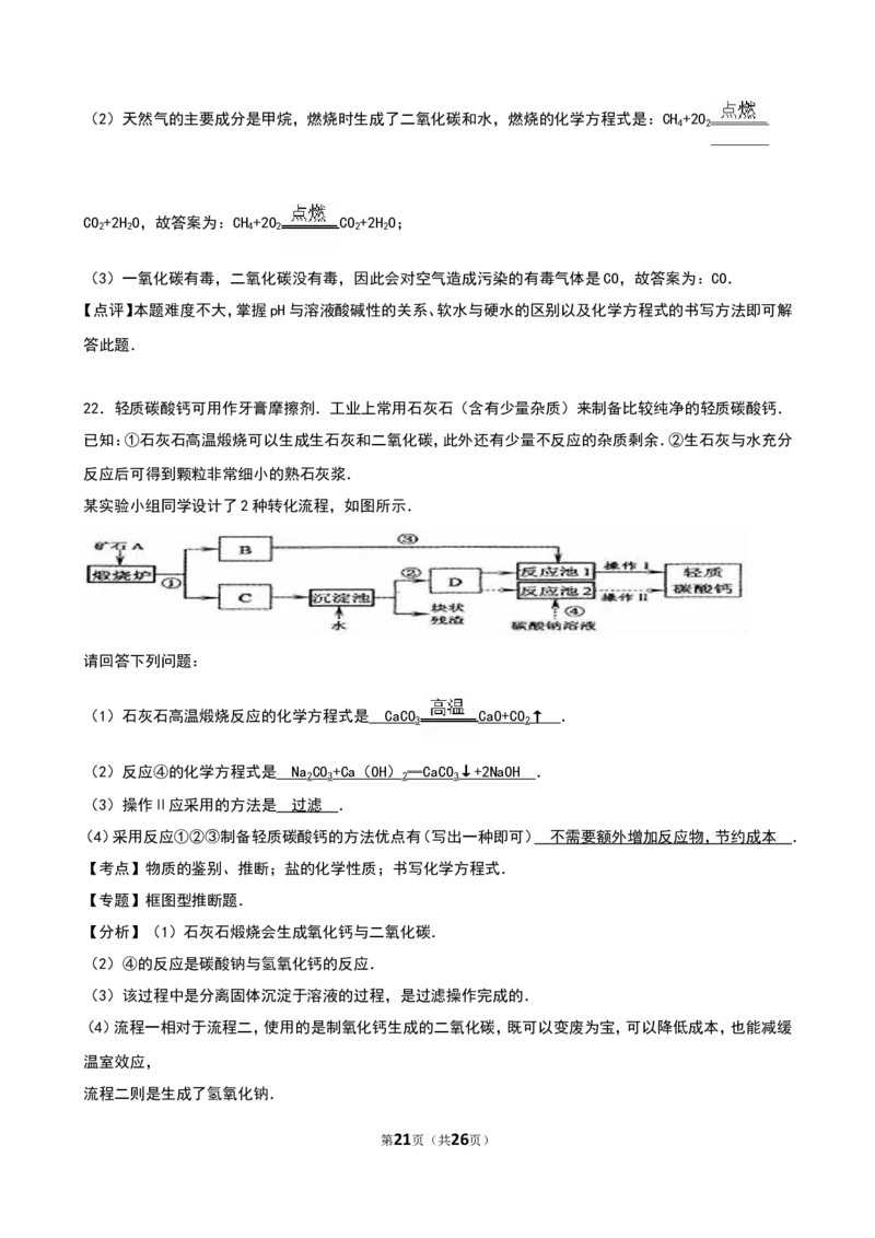 湖南省娄底市2016年中考化学试卷（样卷）（解析版）_初中化学_01.人教版初中化学_01.初中化学课件PPT--教案--试题_初中化学18年试卷_人教版九年级化学下册2018