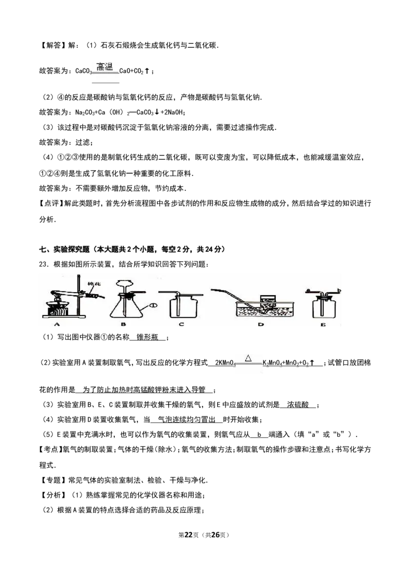 湖南省娄底市2016年中考化学试卷（样卷）（解析版）_初中化学_01.人教版初中化学_01.初中化学课件PPT--教案--试题_初中化学18年试卷_人教版九年级化学下册2018