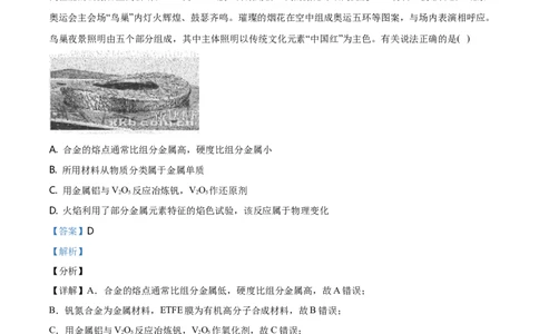 精品解析：天津市第一中学2020-2021高一上学期期中考试化学试题（解析版）_高化_2025春-人教版高中化学_01新版高中化学必修一_4.习题试卷_名校真题