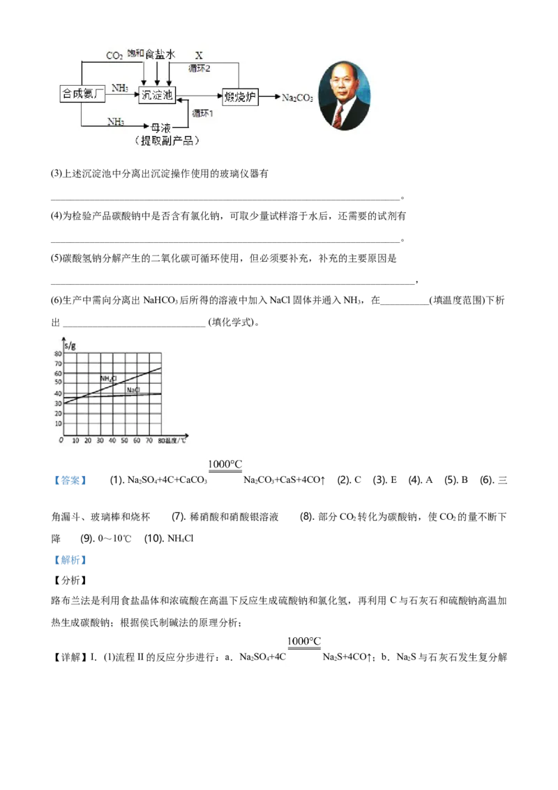 精品解析：天津市第一中学2020-2021高一上学期期中考试化学试题（解析版）_高化_2025春-人教版高中化学_01新版高中化学必修一_4.习题试卷_名校真题