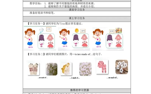 1112三年级英语(人教版)Unit+5&nbsp;+Clothes+第五课时-3学习任务单_26春四年级上下册人教版_四上英语合集人教版PEP英语四年级上册新教材（教学视频+课件+动画+音频+练习+教案）