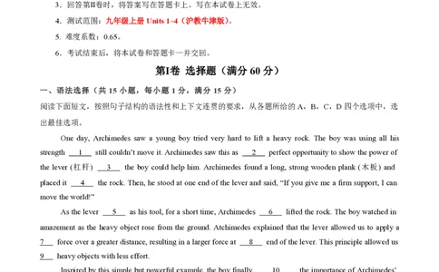 九年级英语期中模拟卷（考试版A4）测试范围：沪教牛津版九上Units1~4（广州专用）_2026沪教牛津版英语