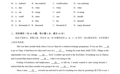 九年级英语期中模拟卷（考试版A4）测试范围：沪教牛津版九上Units1~4（广州专用）_2026沪教牛津版英语