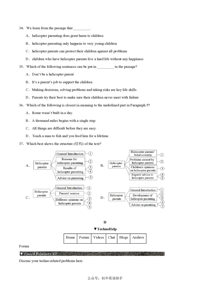 九年级英语期中模拟卷（考试版A4）测试范围：沪教牛津版九上Units1~4（广州专用）_2026沪教牛津版英语