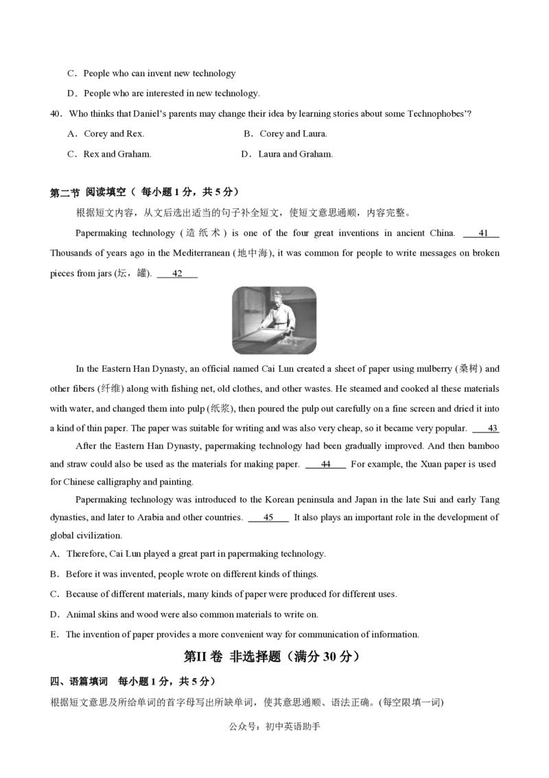 九年级英语期中模拟卷（考试版A4）测试范围：沪教牛津版九上Units1~4（广州专用）_2026沪教牛津版英语