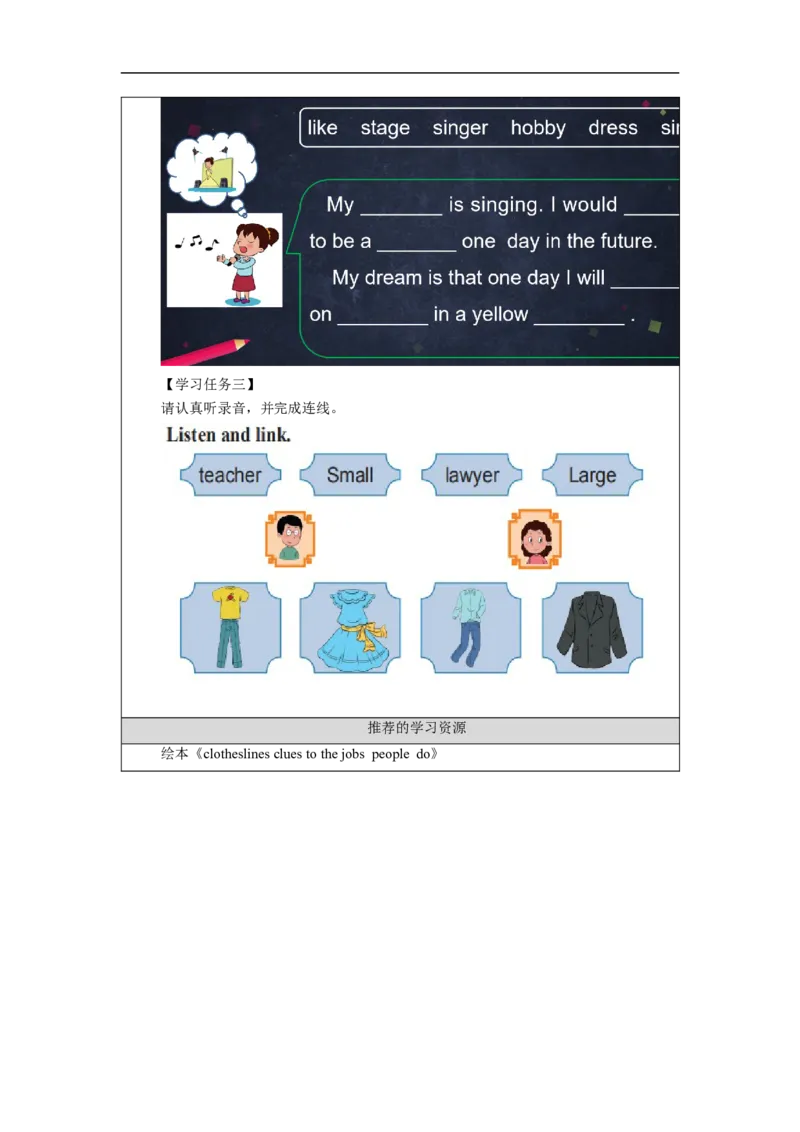 1027六年级英语(北京版)UNIT+SIX+WHAT+IS+HE+WEARING？(4)-3学习任务单_26春四年级上下册人教版_四上英语合集人教版PEP英语四年级上册新教材（教学视频+课件+动画+音频+练习+教案）