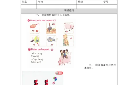 1010三年级英语(人教版)Unit+3+Food+第四课时-4练习题_26春四年级上下册人教版_四上英语合集人教版PEP英语四年级上册新教材（教学视频+课件+动画+音频+练习+教案）_17练习资料_练习题