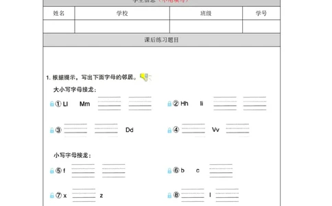 36Unit12Period3_课后练习_26春四年级上下册人教版_四上英语合集人教版PEP英语四年级上册新教材（教学视频+课件+动画+音频+练习+教案）_17练习资料_小学英语（预习复习资料大礼包）