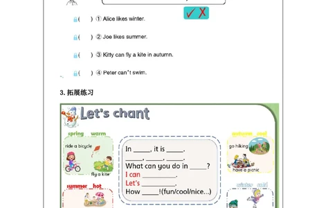 36Unit12Period3_课后练习_26春四年级上下册人教版_四上英语合集人教版PEP英语四年级上册新教材（教学视频+课件+动画+音频+练习+教案）_17练习资料_小学英语（预习复习资料大礼包）