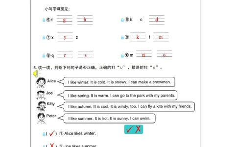 36Unit12Period3_课后练习_26春四年级上下册人教版_四上英语合集人教版PEP英语四年级上册新教材（教学视频+课件+动画+音频+练习+教案）_17练习资料_小学英语（预习复习资料大礼包）