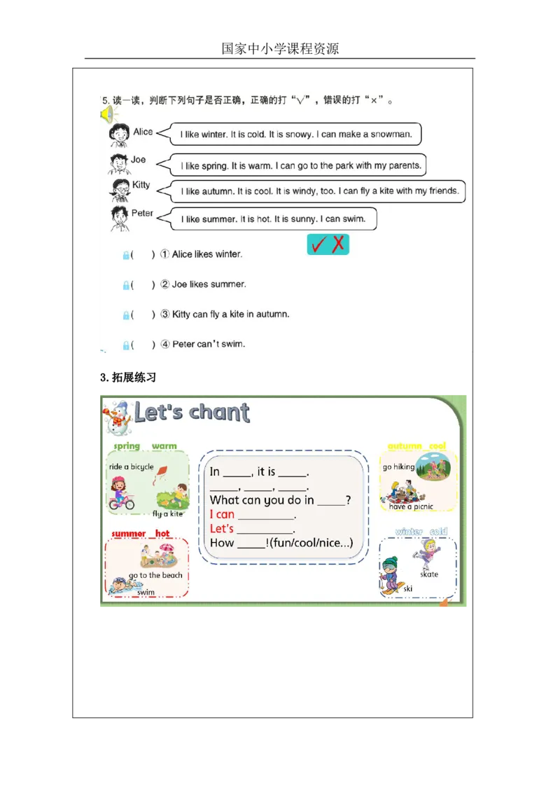 36Unit12Period3_课后练习_26春四年级上下册人教版_四上英语合集人教版PEP英语四年级上册新教材（教学视频+课件+动画+音频+练习+教案）_17练习资料_小学英语（预习复习资料大礼包）