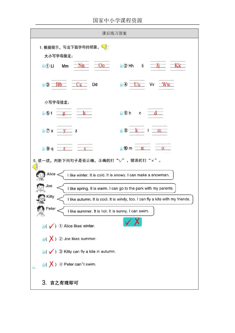 36Unit12Period3_课后练习_26春四年级上下册人教版_四上英语合集人教版PEP英语四年级上册新教材（教学视频+课件+动画+音频+练习+教案）_17练习资料_小学英语（预习复习资料大礼包）