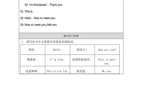 4Unit2HowareyouPartA_国家课_课后练习_26春四年级上下册人教版_四上英语合集人教版PEP英语四年级上册新教材（教学视频+课件+动画+音频+练习+教案）_17练习资料_《小学英语》