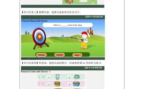 32Lesson11Thereisn'tanybreadinthefridge.(2)_国家课_学习任务单_26春四年级上下册人教版_四上英语合集人教版PEP英语四年级上册新教材（教学视频+课件+动画+音频+练习+教案）