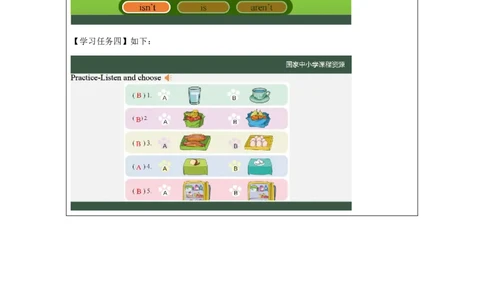 32Lesson11Thereisn'tanybreadinthefridge.(2)_国家课_学习任务单_26春四年级上下册人教版_四上英语合集人教版PEP英语四年级上册新教材（教学视频+课件+动画+音频+练习+教案）