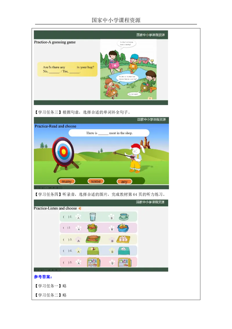 32Lesson11Thereisn'tanybreadinthefridge.(2)_国家课_学习任务单_26春四年级上下册人教版_四上英语合集人教版PEP英语四年级上册新教材（教学视频+课件+动画+音频+练习+教案）