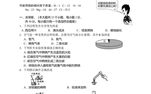 湖南省邵阳市2018年中考化学真题（word版，含答案）_初中化学_01.人教版初中化学_06.初中化学中考真题