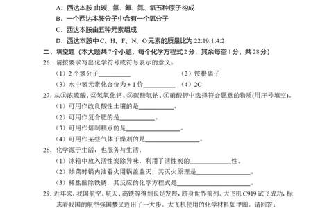 湖南省邵阳市2018年中考化学真题（word版，含答案）_初中化学_01.人教版初中化学_06.初中化学中考真题