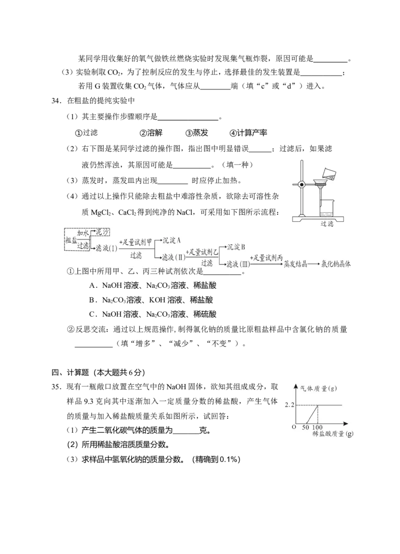 湖南省邵阳市2018年中考化学真题（word版，含答案）_初中化学_01.人教版初中化学_06.初中化学中考真题