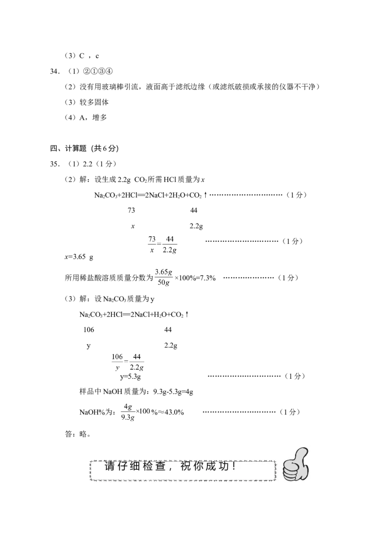 湖南省邵阳市2018年中考化学真题（word版，含答案）_初中化学_01.人教版初中化学_06.初中化学中考真题