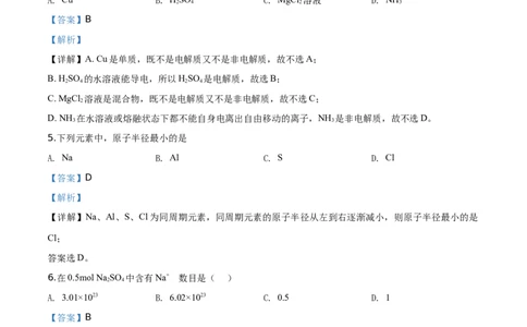 精品解析：北京市顺义区2019~2020学年高一上学期期末考试化学试题（解析版）_高化_2025春-人教版高中化学_01新版高中化学必修一_4.习题试卷_期中期末真题卷