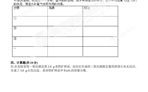 （人教版）九年级下册：第8单元金属和金属材料单元测试题及答案2_初中化学_01.人教版初中化学_01.初中化学课件PPT--教案--试题_初中化学18年试卷_人教版九年级化学下册2018