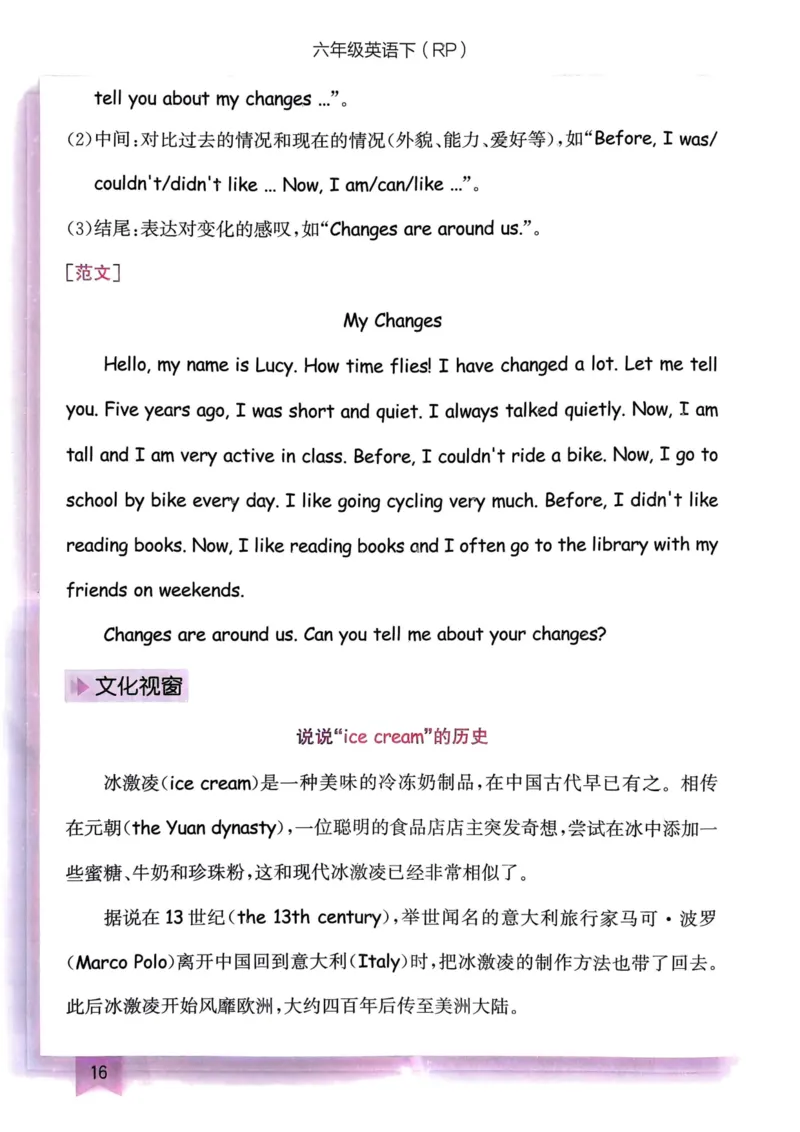 25春黄冈小状元作业本6下英语（PEP)-知识清单_26春四年级上下册人教版_四上英语合集人教版PEP英语四年级上册新教材（教学视频+课件+动画+音频+练习+教案）_17练习资料