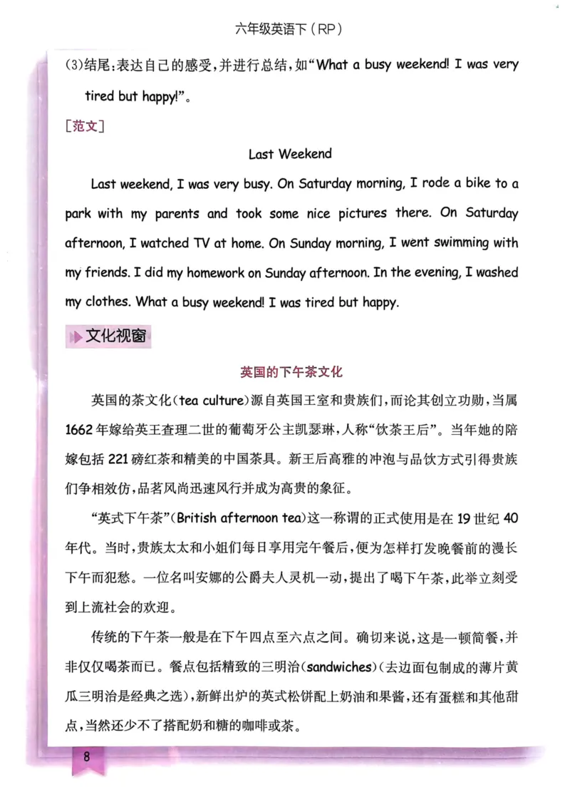 25春黄冈小状元作业本6下英语（PEP)-知识清单_26春四年级上下册人教版_四上英语合集人教版PEP英语四年级上册新教材（教学视频+课件+动画+音频+练习+教案）_17练习资料