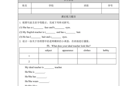 1Unit1Whatdoesshelooklike？Lesson1_国家课_课后练习_26春四年级上下册人教版_四上英语合集人教版PEP英语四年级上册新教材（教学视频+课件+动画+音频+练习+教案）_17练习资料