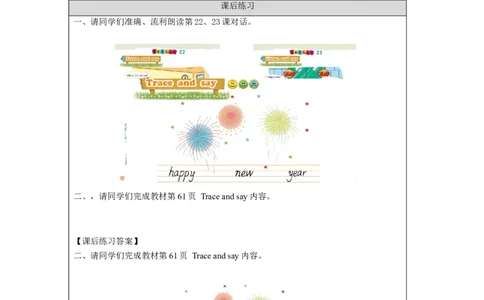1103二年级英语(北京版)UNIT+SIX+IT'S+CHRISTMAS+DAY（2）-4课后作业_26春四年级上下册人教版_四上英语合集人教版PEP英语四年级上册新教材（教学视频+课件+动画+音频+练习+教案）