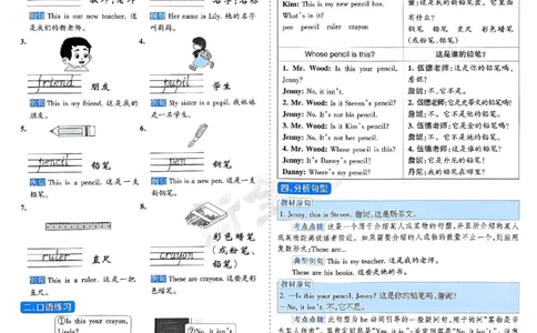 25春周末基础复习冀教英语4下_26春四年级上下册人教版_四上英语合集人教版PEP英语四年级上册新教材（教学视频+课件+动画+音频+练习+教案）_17练习资料_《周末基础复习》25春_冀教版