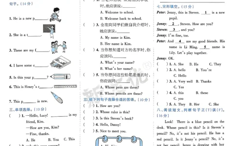 25春周末基础复习冀教英语4下_26春四年级上下册人教版_四上英语合集人教版PEP英语四年级上册新教材（教学视频+课件+动画+音频+练习+教案）_17练习资料_《周末基础复习》25春_冀教版