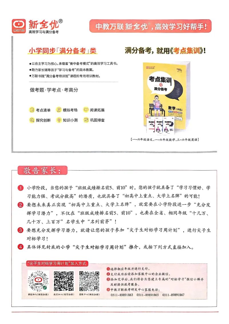 25春周末基础复习冀教英语4下_26春四年级上下册人教版_四上英语合集人教版PEP英语四年级上册新教材（教学视频+课件+动画+音频+练习+教案）_17练习资料_《周末基础复习》25春_冀教版