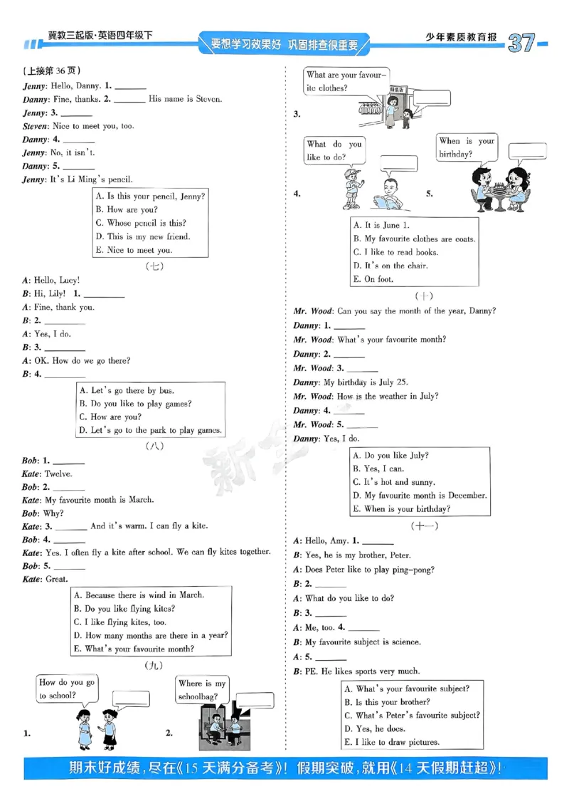 25春周末基础复习冀教英语4下_26春四年级上下册人教版_四上英语合集人教版PEP英语四年级上册新教材（教学视频+课件+动画+音频+练习+教案）_17练习资料_《周末基础复习》25春_冀教版