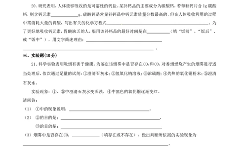 第12单元测试题及答案2_初中化学_01.人教版初中化学_01.初中化学课件PPT--教案--试题_初中化学18年试卷_人教版九年级化学下册2018_2015初中化学九年级下册单元检测