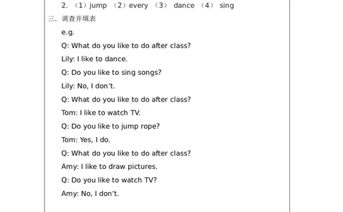 23Unit8Boysliketoplayball.PartA_国家课_课后练习_26春四年级上下册人教版_四上英语合集人教版PEP英语四年级上册新教材（教学视频+课件+动画+音频+练习+教案）_17练习资料_《小学英语》