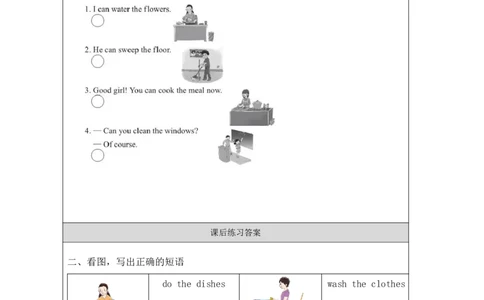 4Unit2Behelpfulathome!PartA_国家课_课后练习_26春四年级上下册人教版_四上英语合集人教版PEP英语四年级上册新教材（教学视频+课件+动画+音频+练习+教案）_17练习资料_《小学英语》